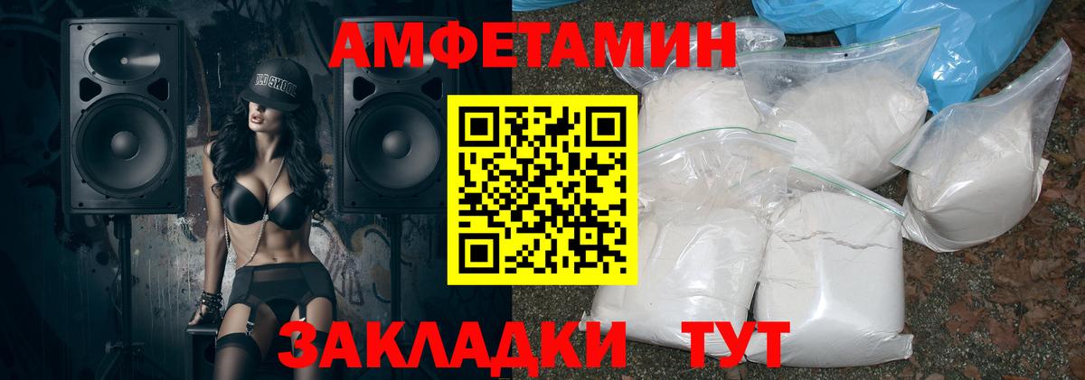 Кириши  Amphetamine Premium  АМФ  Вход с VPN 
