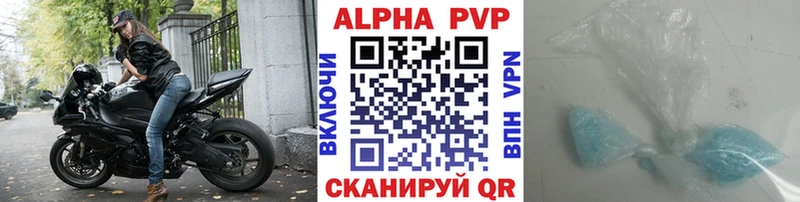 Alpha PVP Crystall  Кириши 