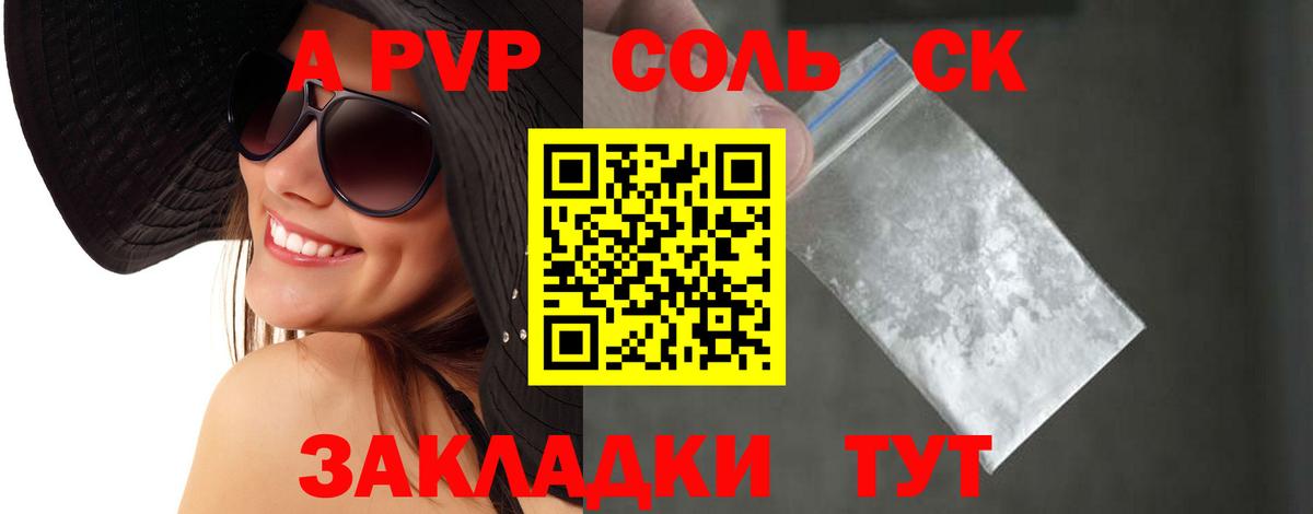 Alfa_PVP VHQ  Альфа ПВП СК  Вход с VPN  Кириши  Alpha-PVP СК 