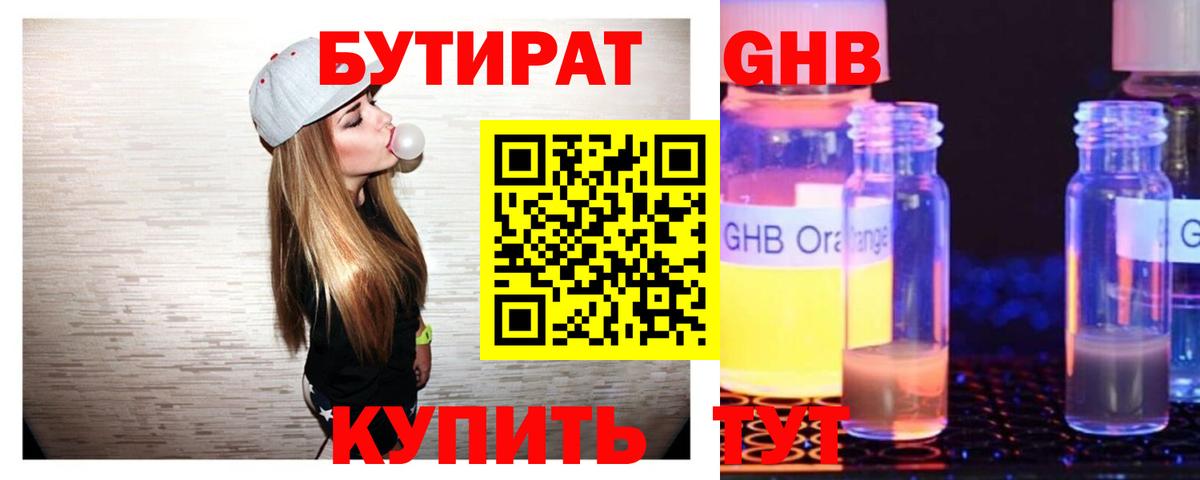 БУТИРАТ оксана Кириши