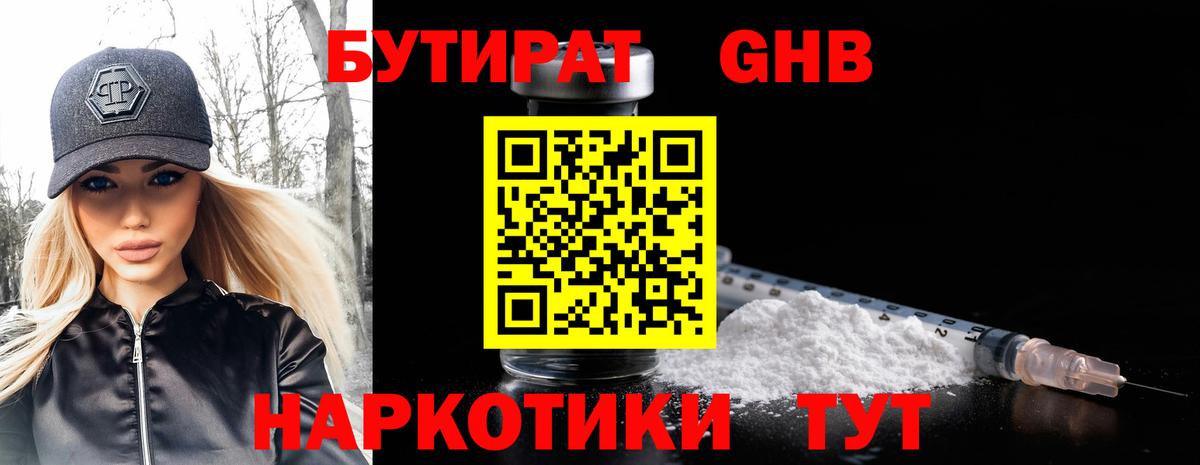 Кириши  БУТИРАТ BDO  Вход с VPN 