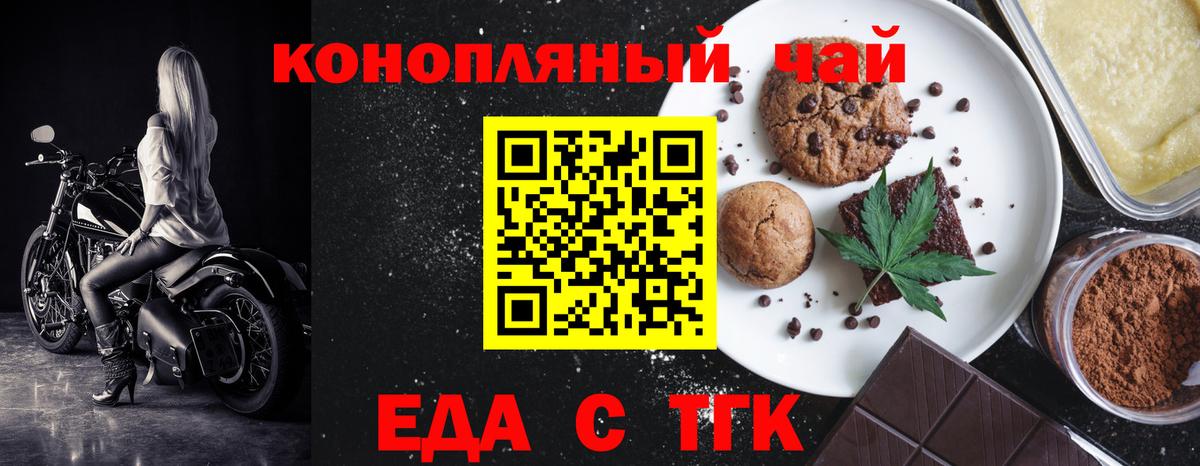 Canna-Cookies конопля  Вход с VPN  Кириши 