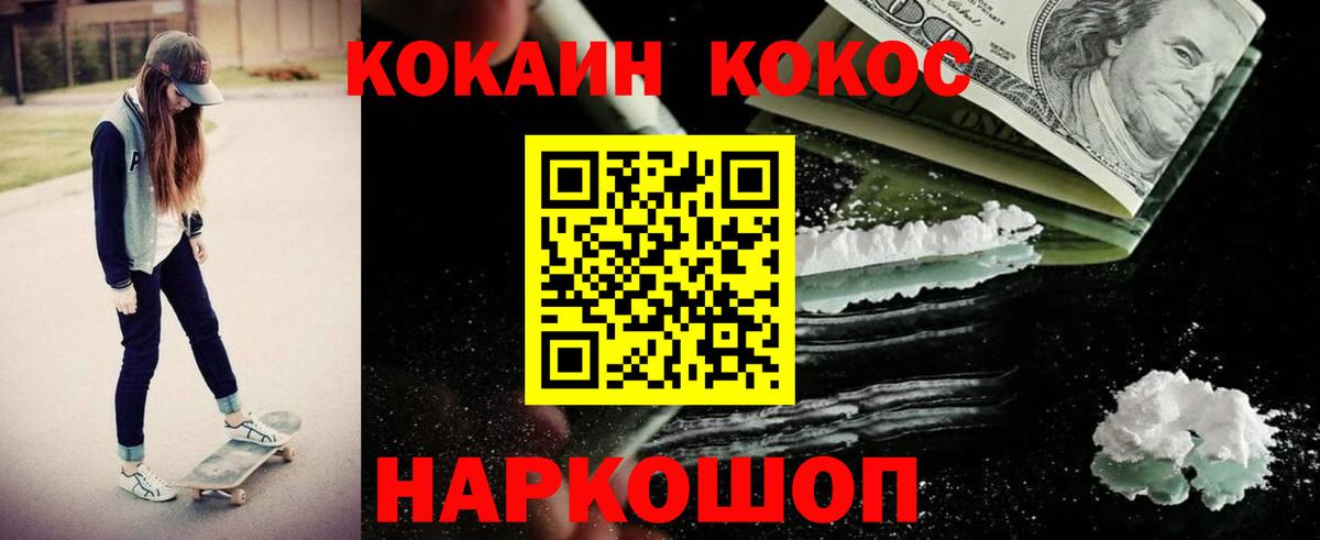 Кокаин FishScale Кириши