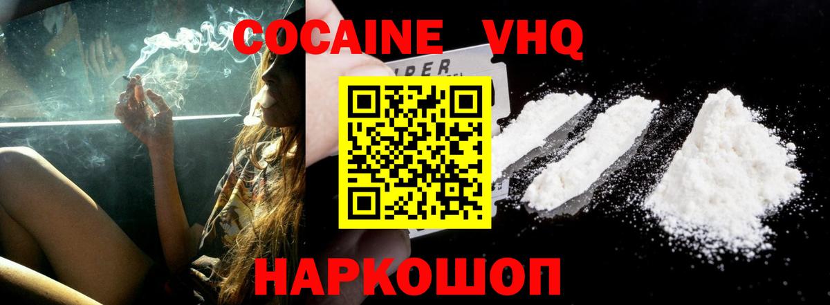 Кокаин Колумбийский  Вход с VPN  Кокаин Боливия  Кириши 