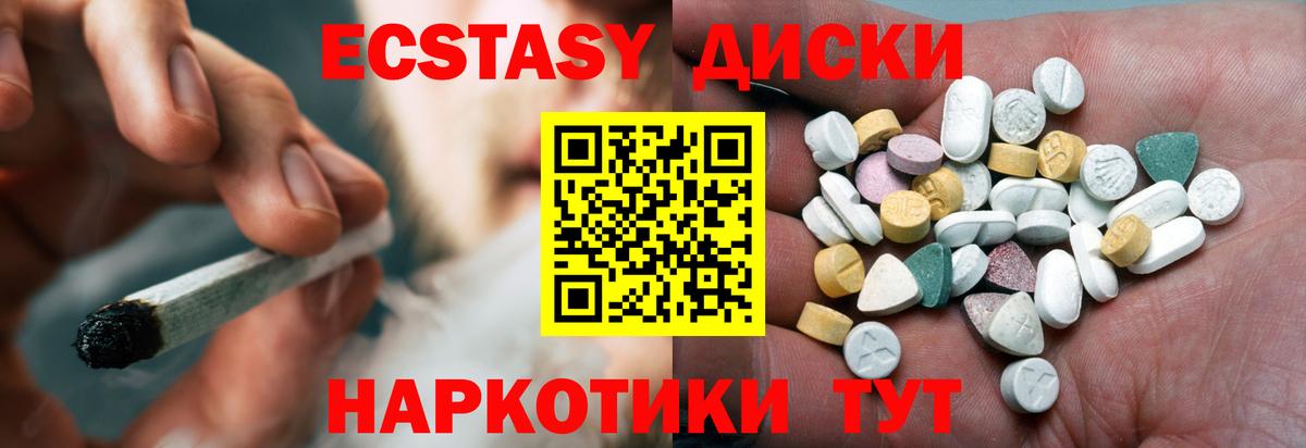 Ecstasy VHQ  Вход с VPN  МЕГА ссылка  Ecstasy диски  Кириши 