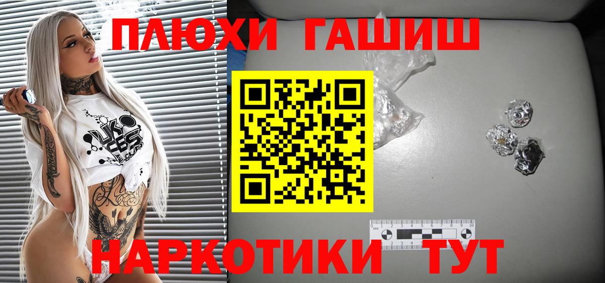 Гашиш хэш  ГАШ AMNESIA HAZE  Кириши  как найти наркотики  Вход с VPN 
