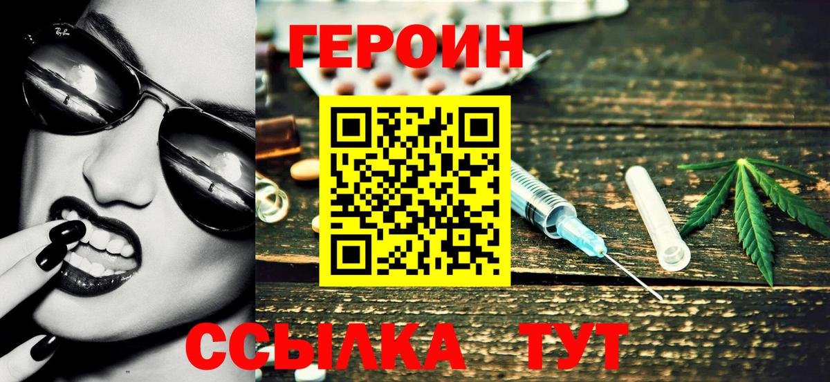 ГЕРОИН VHQ Кириши