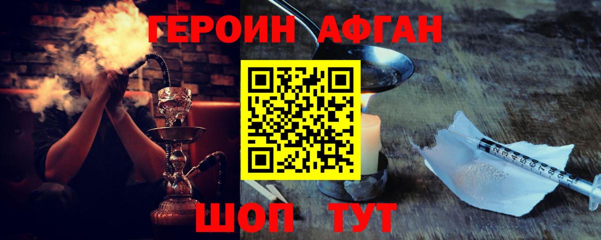 Героин гречка  Вход с VPN  Героин  Кириши 
