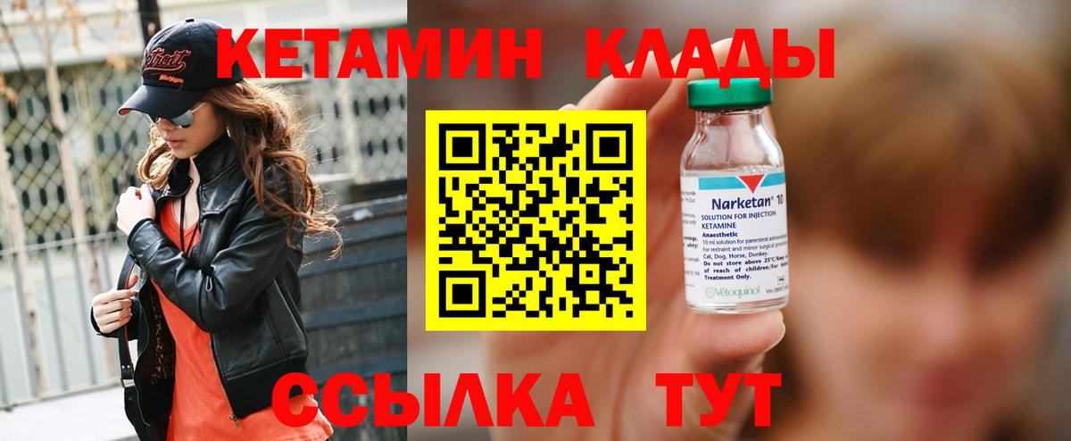 КЕТАМИН VHQ  Вход с VPN  Кириши  КЕТАМИН ketamine 