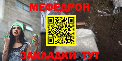 мяу мяу кристалл Ирбит