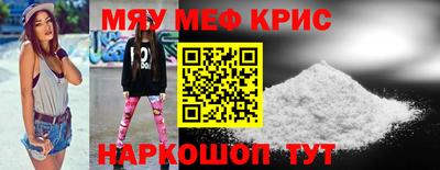 меф VHQ Ипатово