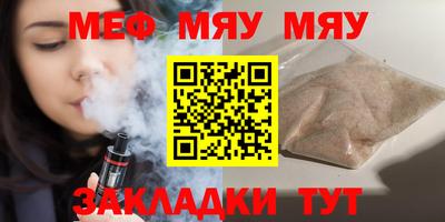 меф VHQ Ипатово
