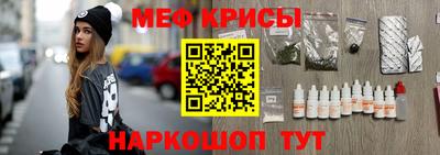 меф VHQ Ипатово