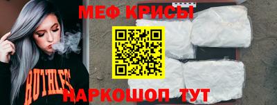 мяу мяу кристалл Ирбит
