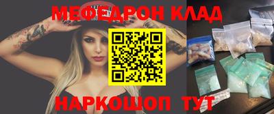 мяу мяу кристалл Ирбит
