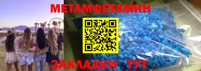 меф VHQ Ипатово