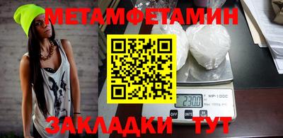 меф VHQ Ипатово