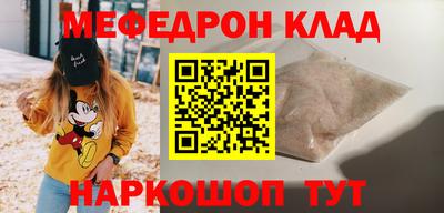 мяу мяу кристалл Ирбит
