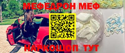 меф VHQ Ипатово