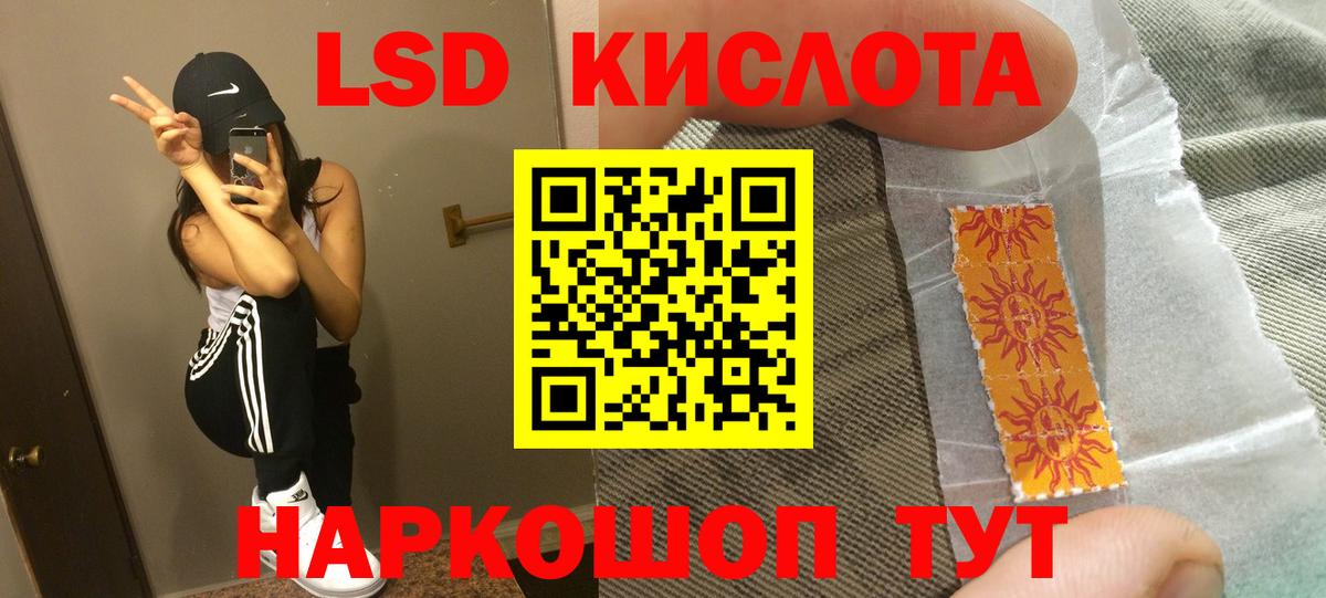 ЛСД экстази кислота Кириши