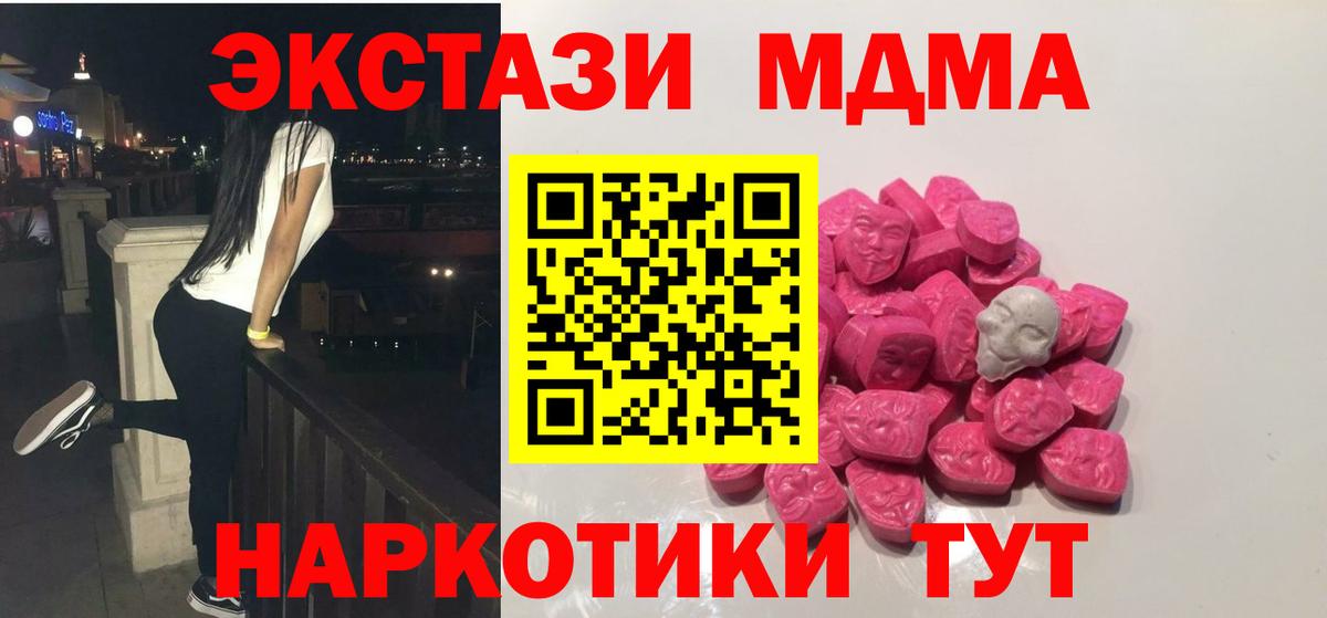 MDMA crystal Кириши