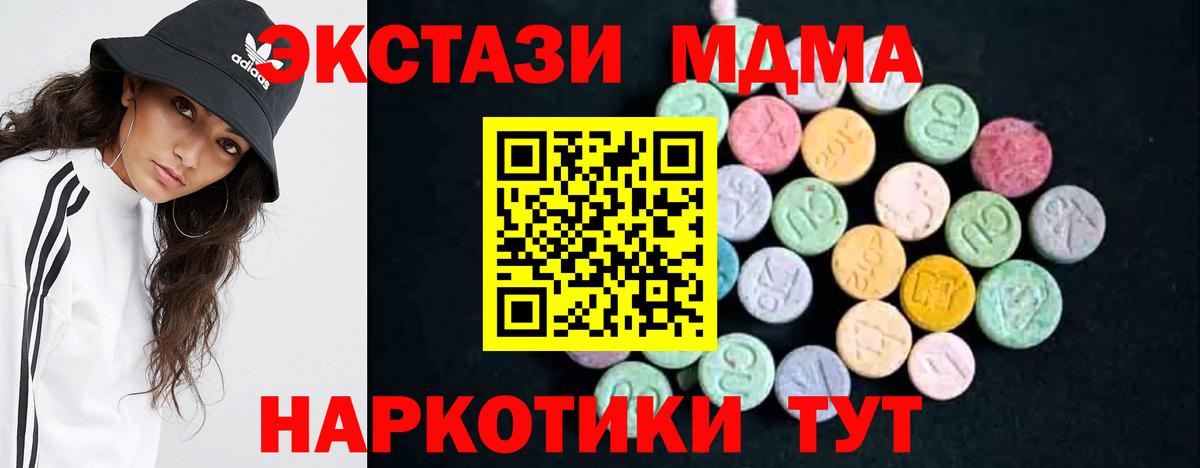 МДМА Molly  Вход с VPN  Кириши  MDMA  МДМА crystal 