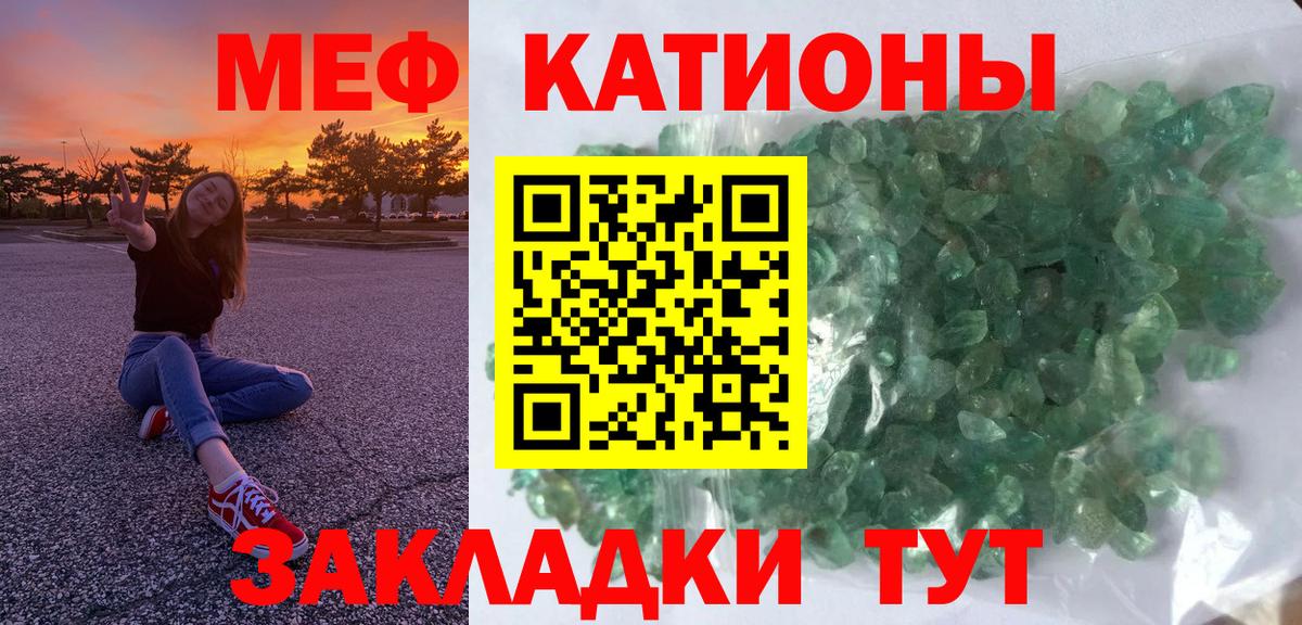МЕФ mephedrone  Мефедрон  Кириши  Вход с VPN  МЕФ мяу мяу 