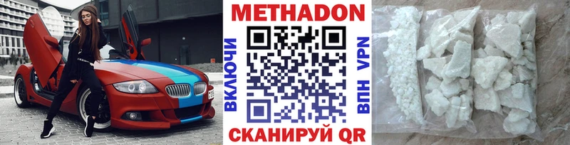 МЕТАДОН мёд  как найти закладки  Кириши 