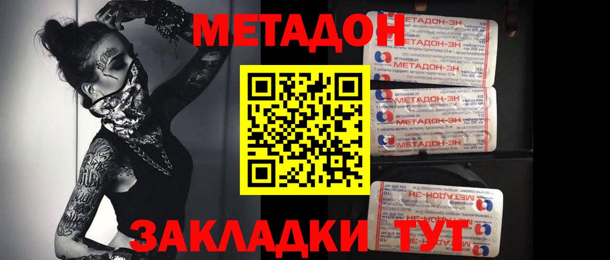Кириши  Метадон мёд  ссылка на мегу зеркало  Вход с VPN  МЕТАДОН methadone 
