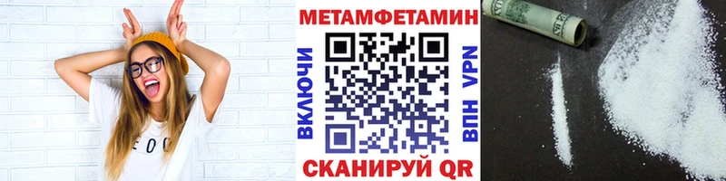 где купить   Кириши  Первитин мет 