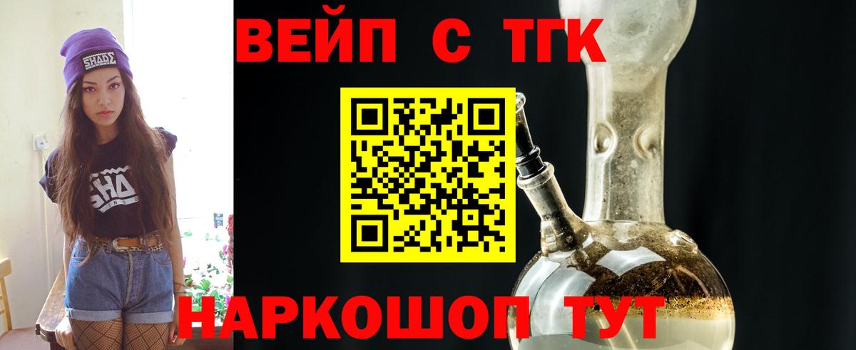 Дистиллят ТГК жижа  ТГК вейп  Вход с VPN  Кириши 